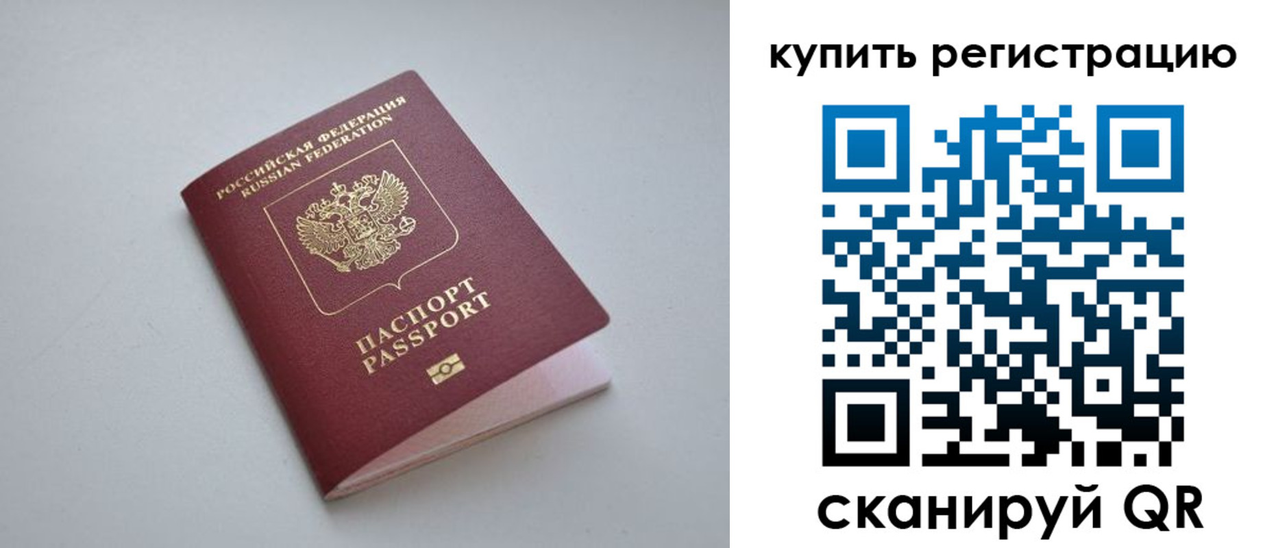 временная регистрация для школы в Сургуте