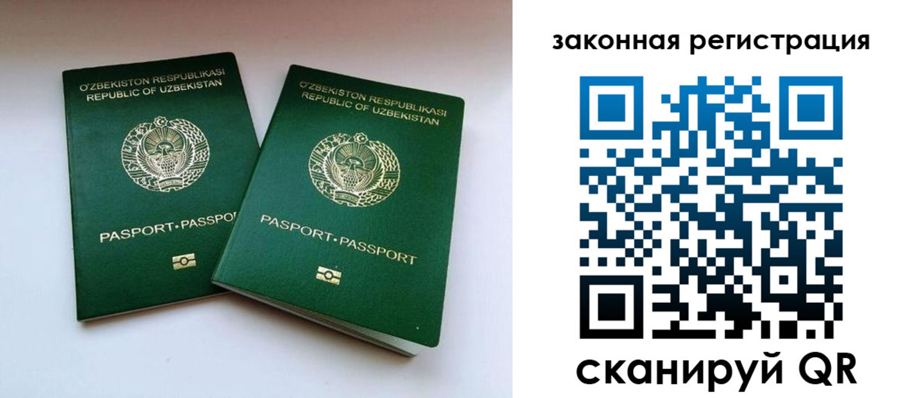 временная регистрация гарантия в Сургуте