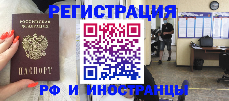 регистрация в Сургуте
